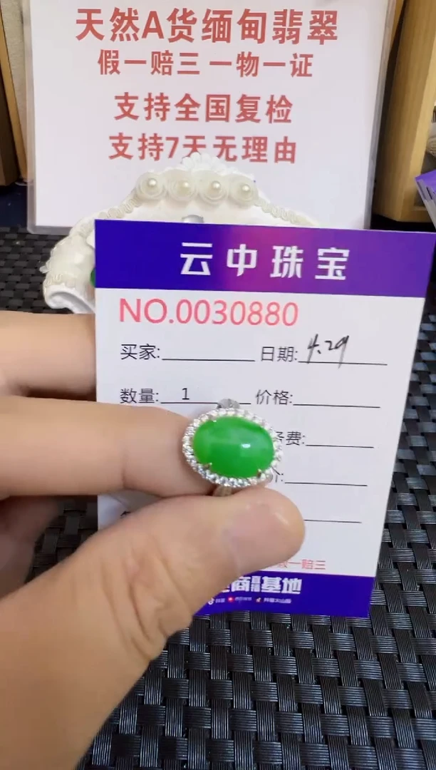 翡翠戒指银S925镶嵌/0880