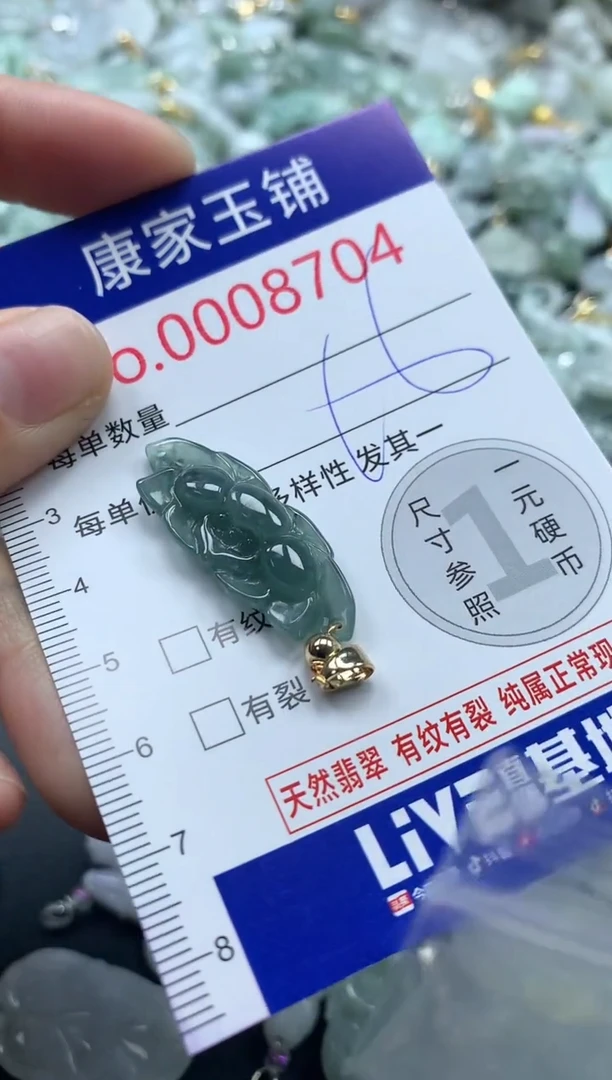 吊坠(不含链)未镶嵌翡翠8704