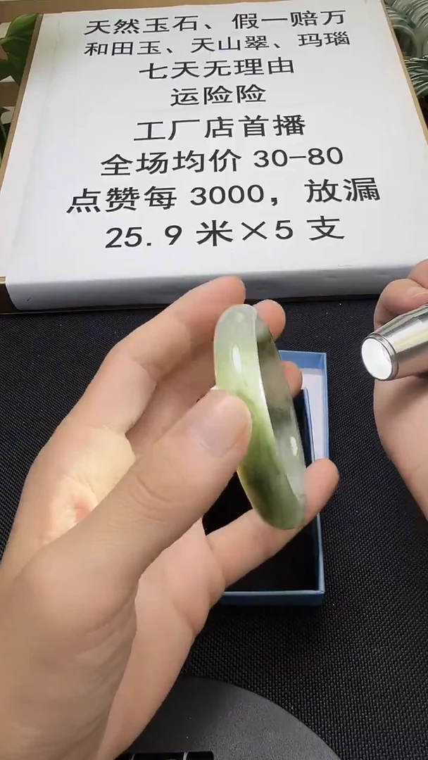 合金手镯石英质玉039