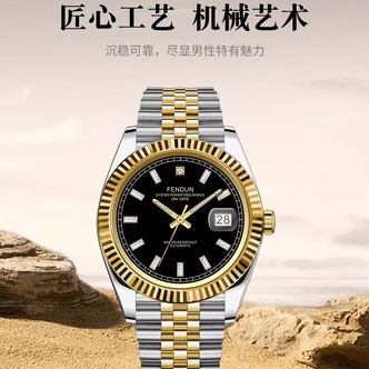 芬顿间金黑冰糖日志全自动机芯潮流经典
