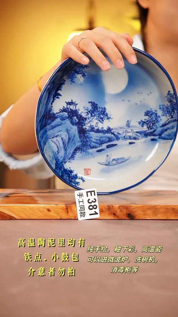 其他E381 陶然集器瓷器