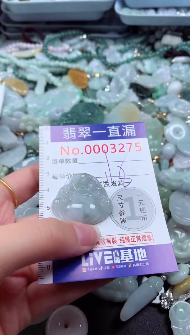 翡翠未镶嵌吊坠(不含链)3275