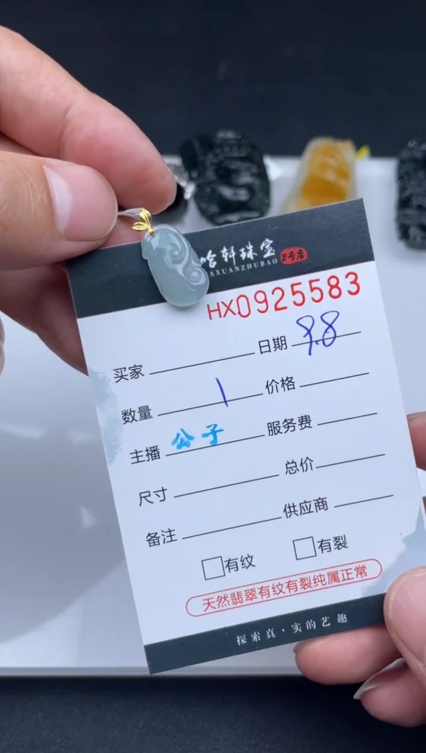 未镶嵌挂件翡翠哈轩  挂件1