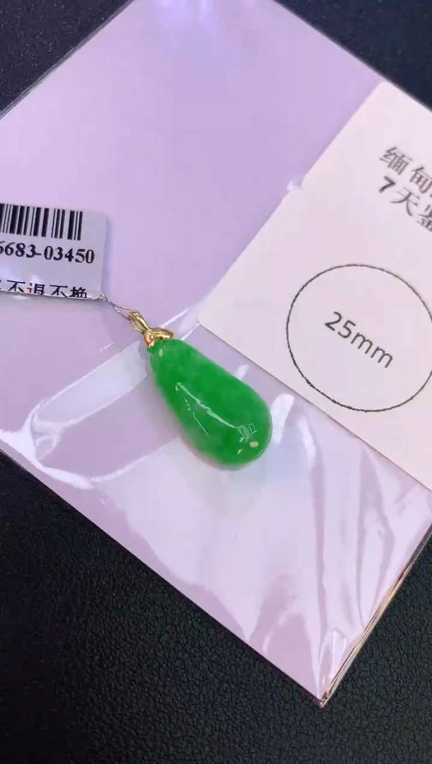 翡翠18K金镶嵌颈饰赠礼盒证书 麦麦