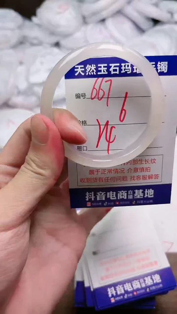 玛瑙/玉髓手镯未镶嵌667