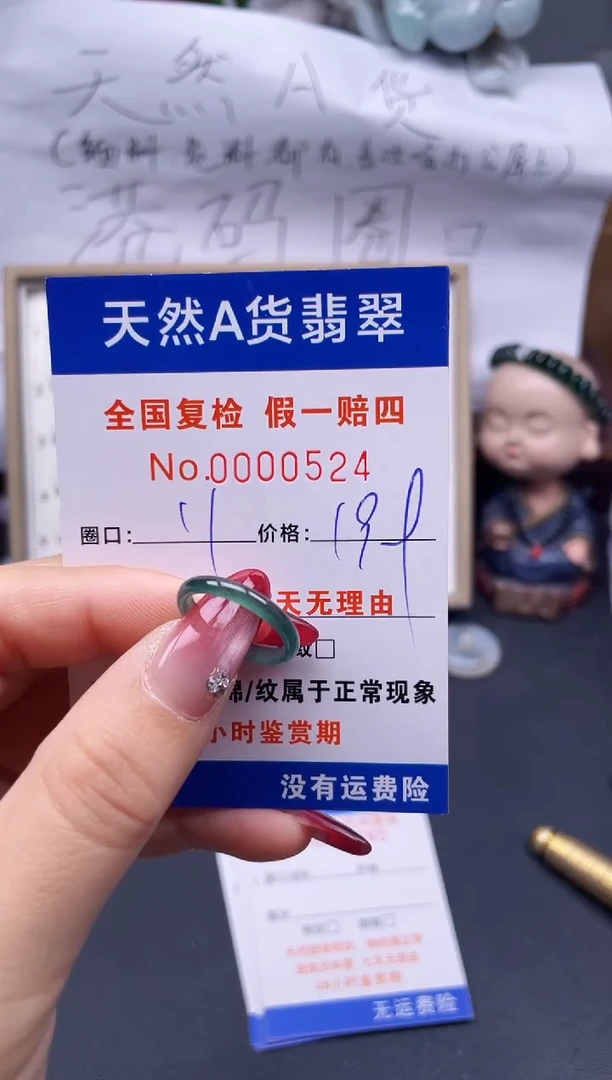 【闪购商品】翡翠戒指未镶嵌11*3524..