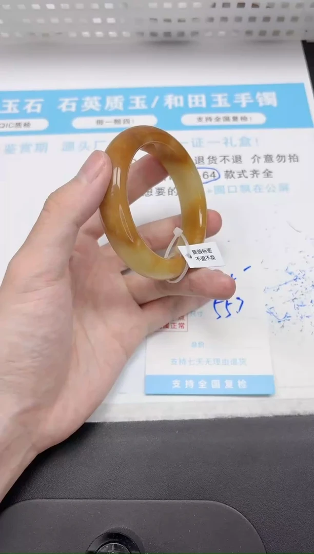 石英质玉手镯未镶嵌148-55.7