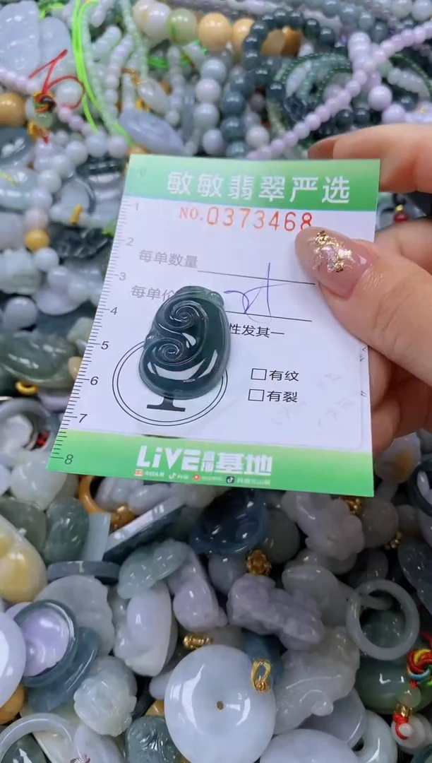 颈饰未镶嵌翡翠闪购0373468