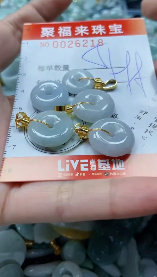 【闪购商品】翡翠颈饰未镶嵌闪购0026218