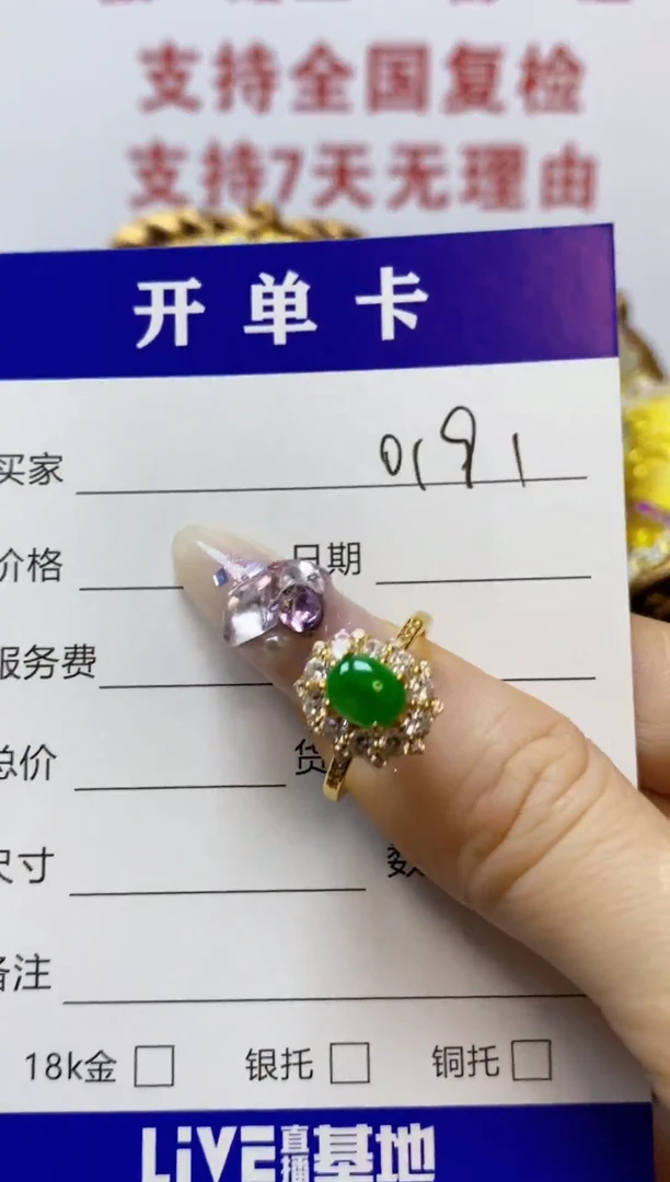 银S925镶嵌戒指翡翠/0191