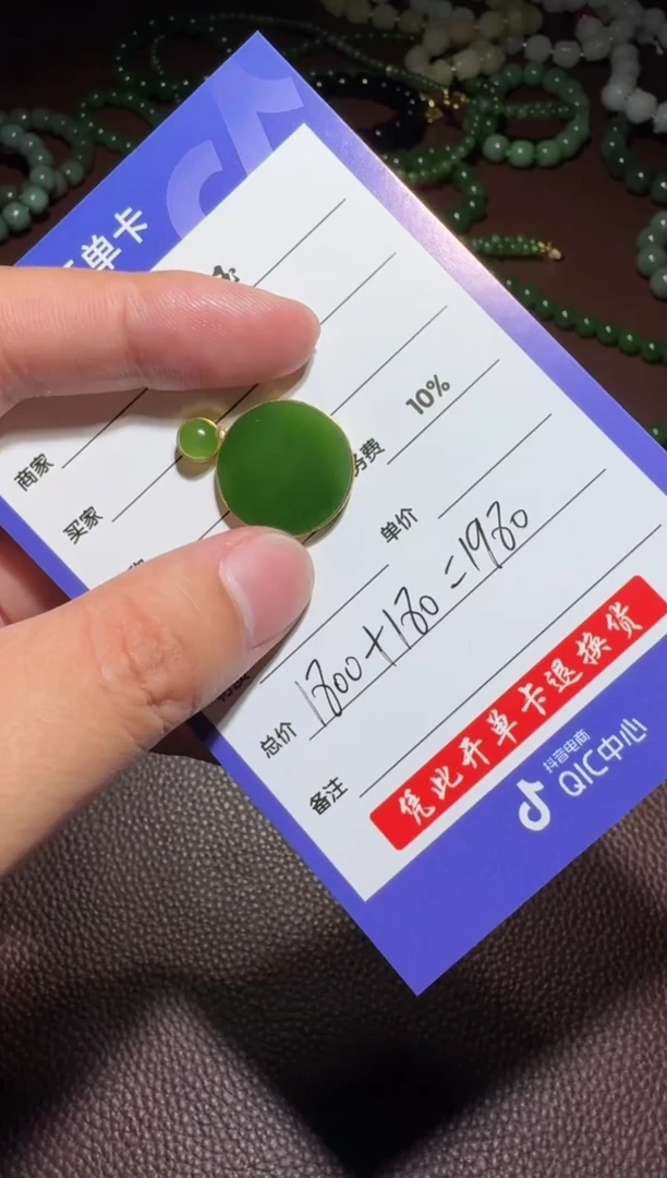 和田玉18K金镶嵌挂件和田玉