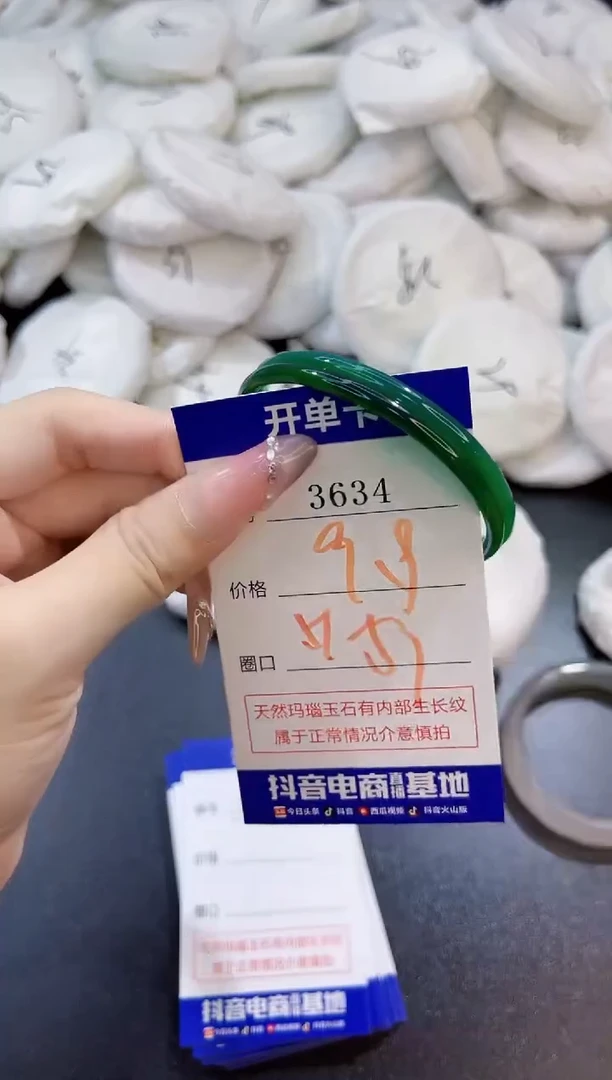 玛瑙/玉髓手镯未镶嵌3634