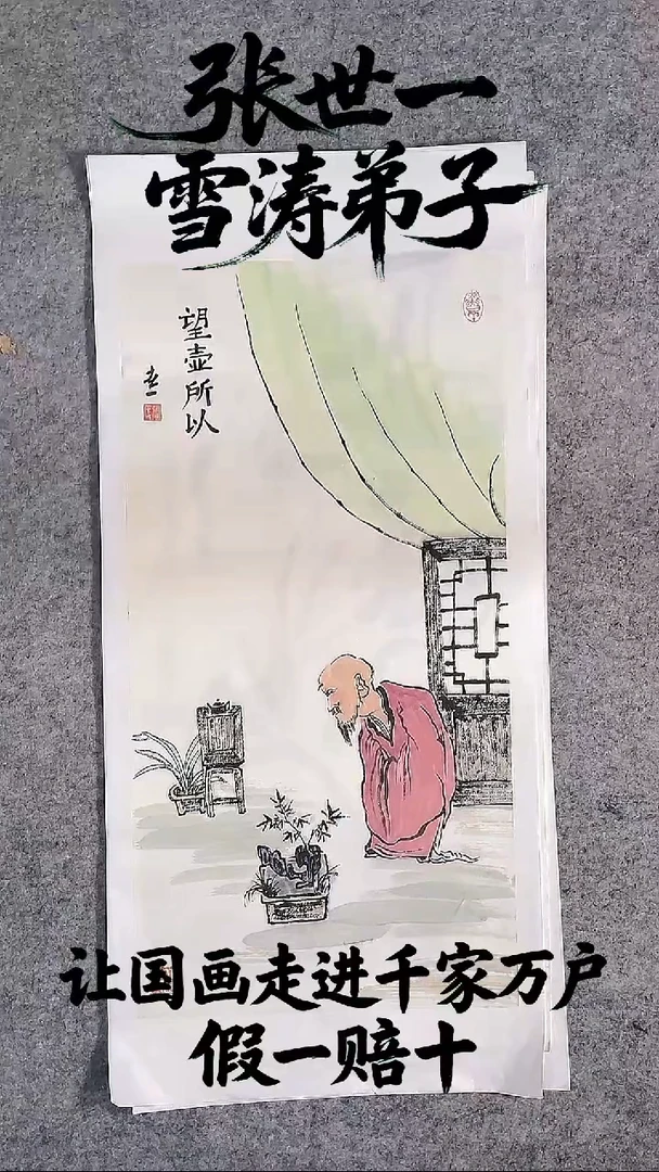 国画2平尺纯手绘国画作品