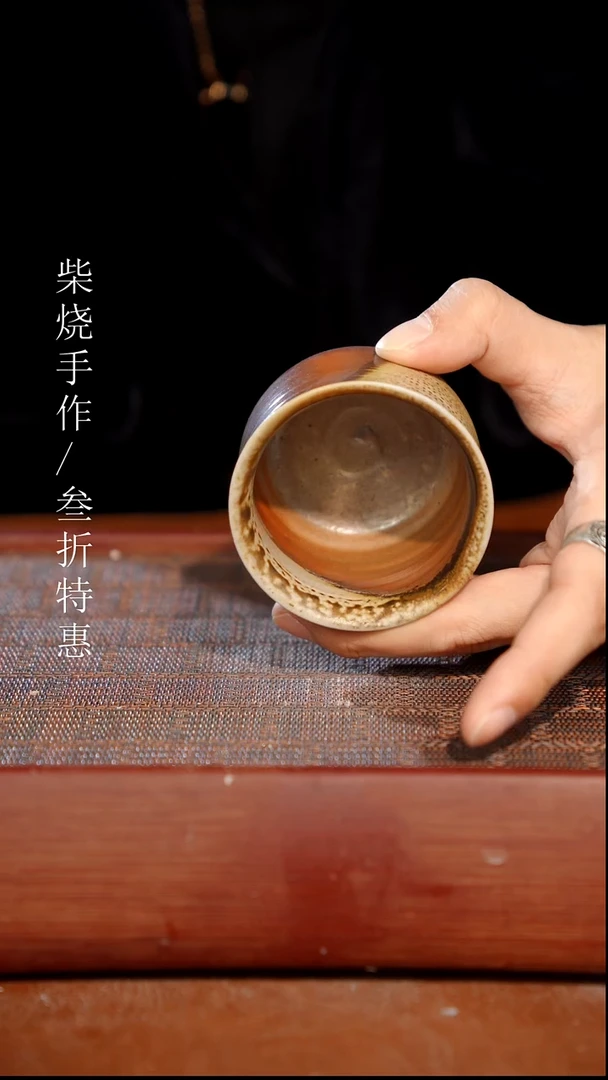 陶瓷奢瓷/瑞寅柴烧茶器（杯子）0227