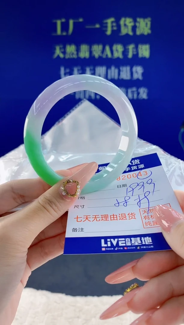 未镶嵌手镯翡翠43