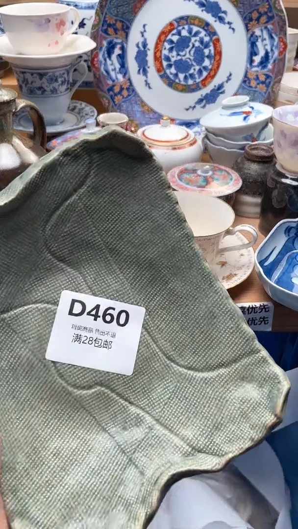 瓷片其*斤460