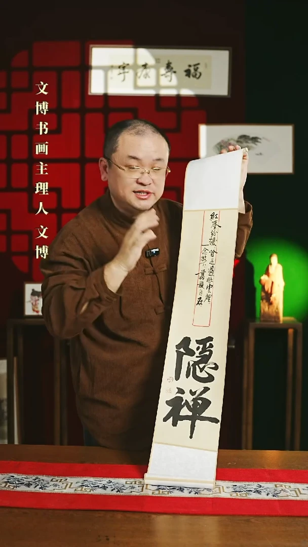 【闪购商品】书法书法卷轴17*110仿古隐禅多字潘