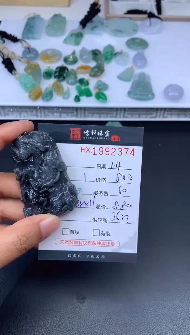 未镶嵌挂件翡翠哈轩 挂件1