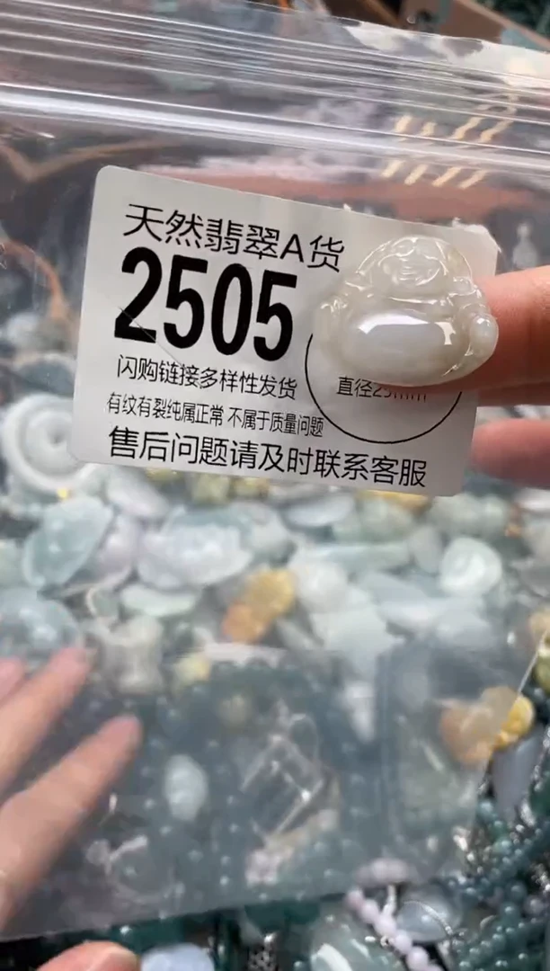 颈饰未镶嵌翡翠翡翠2505