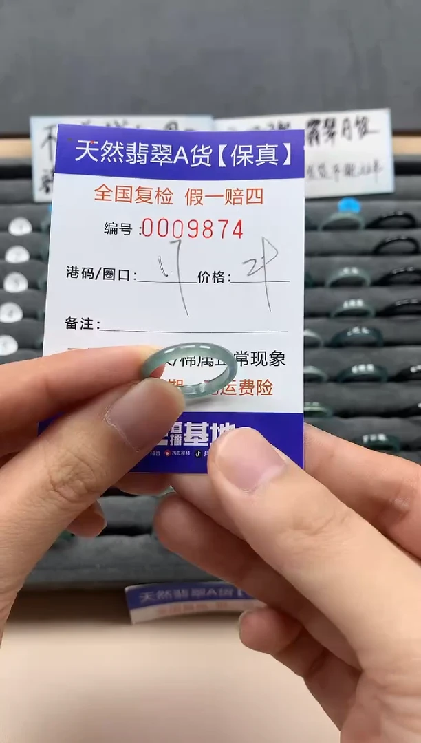 翡翠戒指未镶嵌天然009874