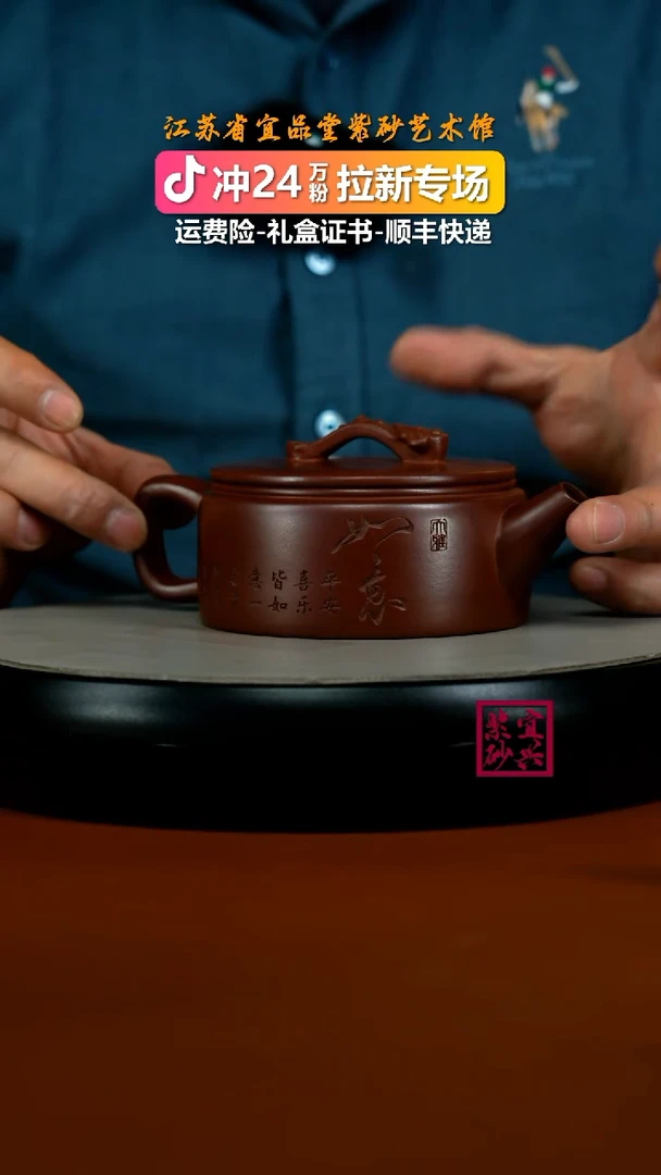 茶壶紫砂陈景明龙血砂如意汉瓦270cc