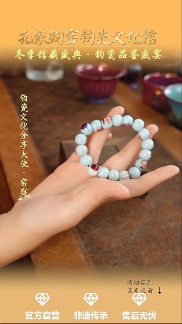 杯子钧瓷孔家钧窑当代作品—手串