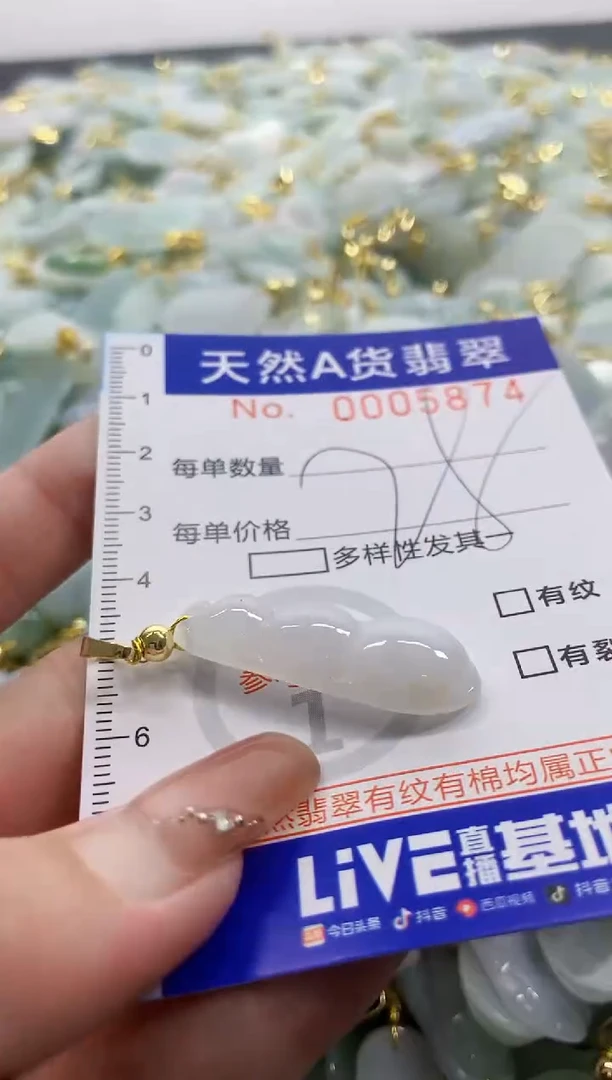 颈饰未镶嵌翡翠天然A货翡翠