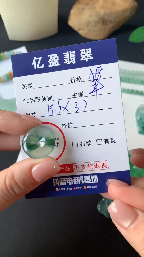 未镶嵌定制翡翠0634417551