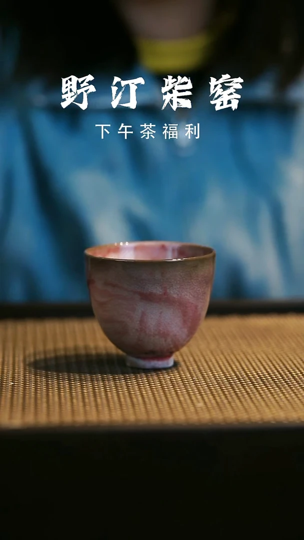 野汀柴窑手工手作@@YT865