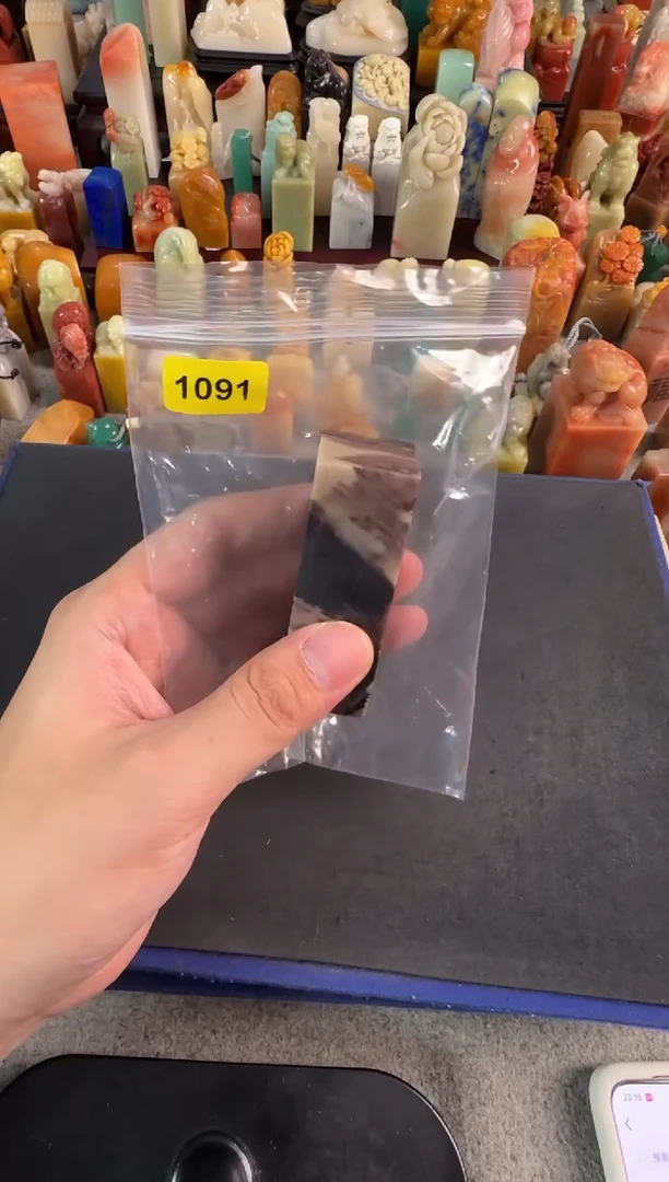 老挝石印石编号编号1091