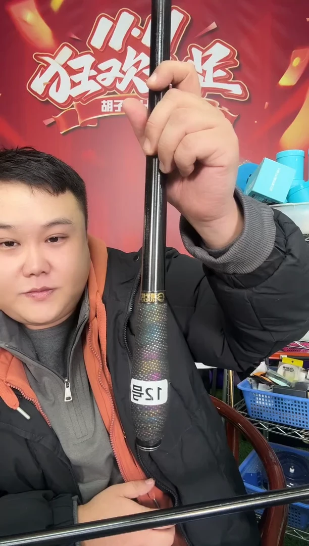 完**界12号处理剑波极素材竿5.5K4.5米鱼竿一支