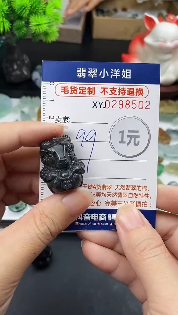 未镶嵌定制翡翠毛货商品 不退换/ 8502