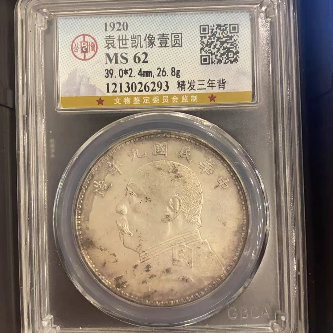 公博 MS62 九年大头精发三年背  1213026293