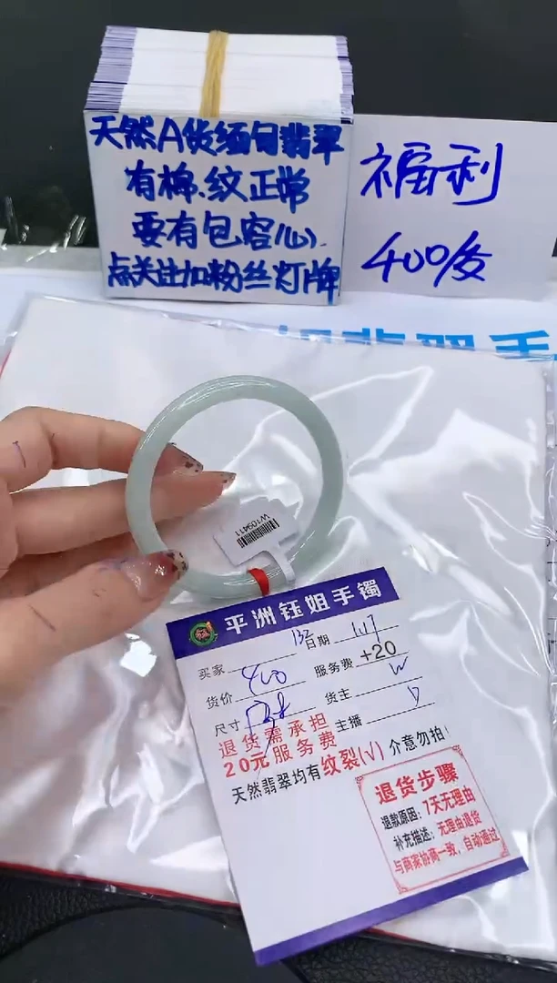 【闪购商品】翡翠手镯未镶嵌1111111111111