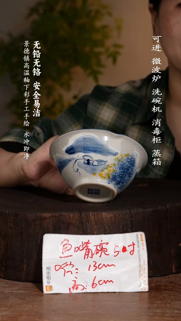 碗陶瓷景德镇高温瓷釉下彩手绘陶瓷