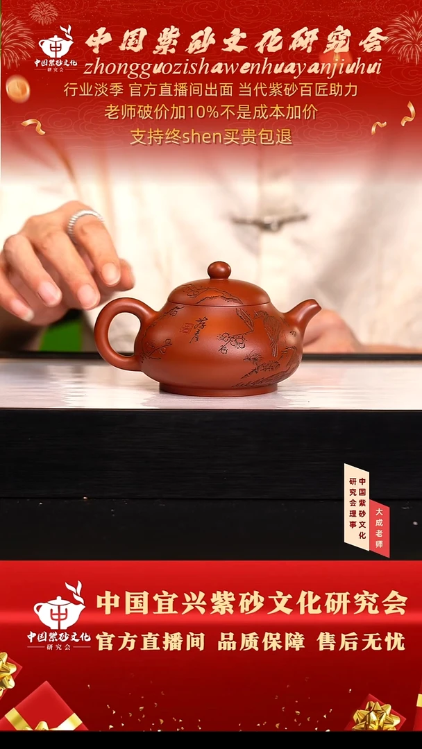 茶壶紫砂89号蒋 大红袍 300cc左右