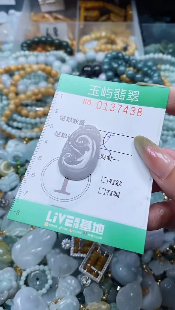 翡翠未镶嵌颈饰闪购0137438多样性发其一