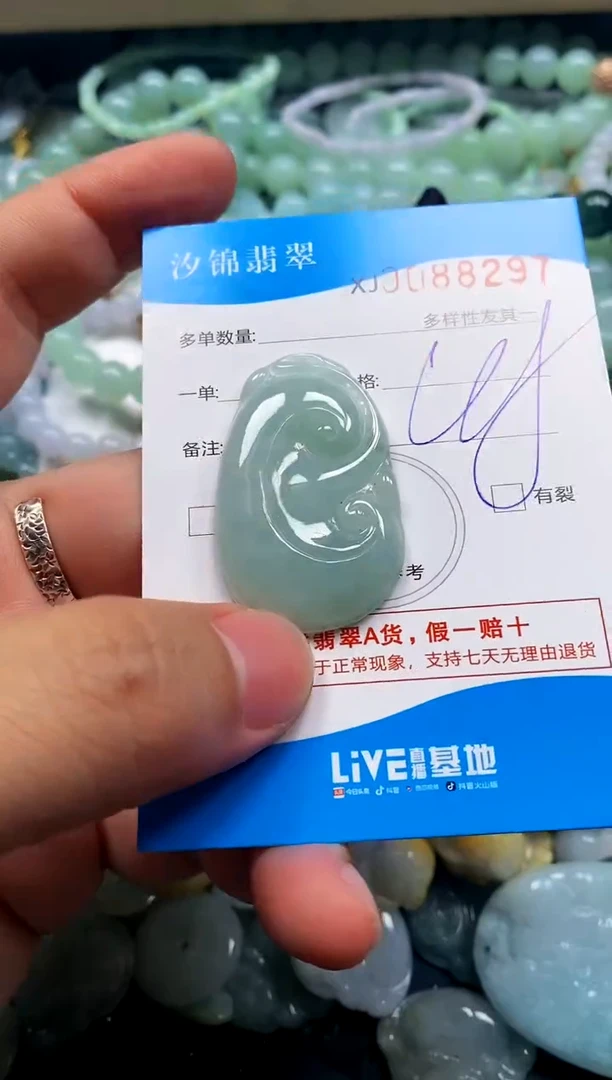 颈饰未镶嵌翡翠闪购商品0088297