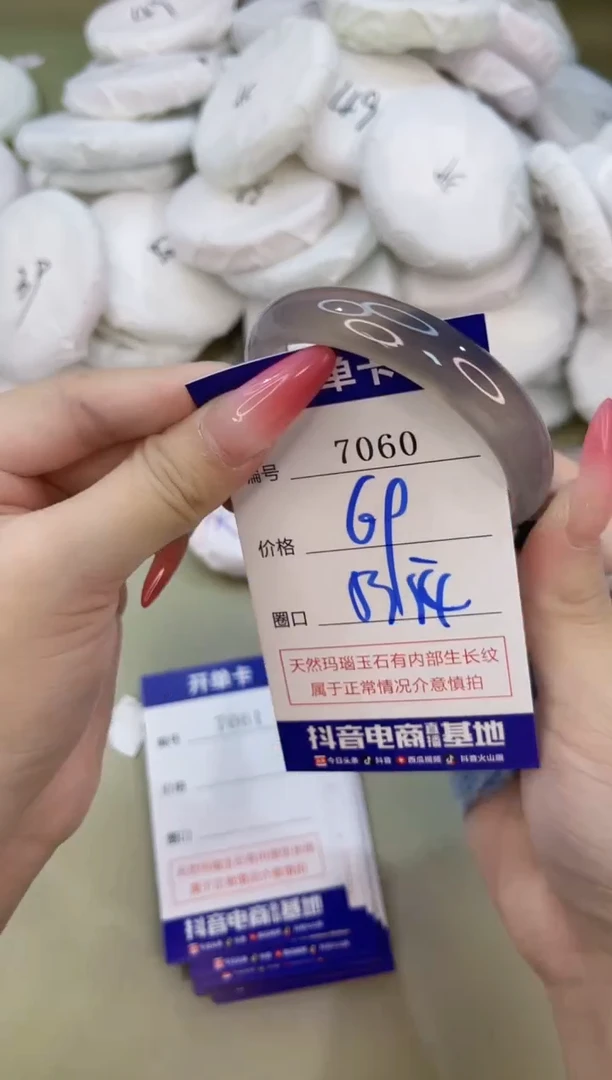 手镯玛瑙/玉髓未镶嵌7060