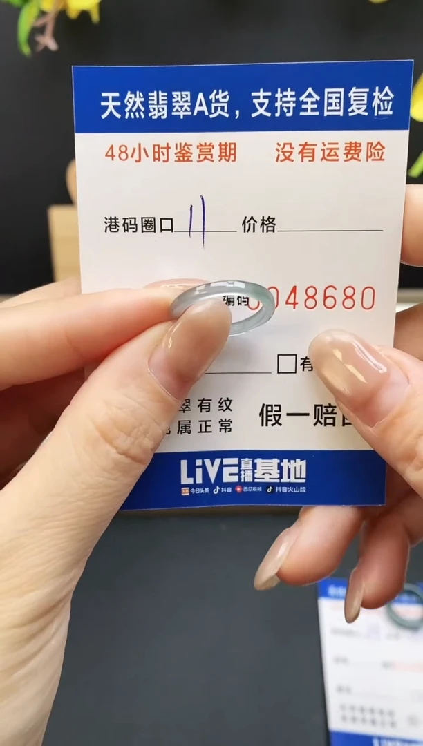 未镶嵌戒指翡翠8680