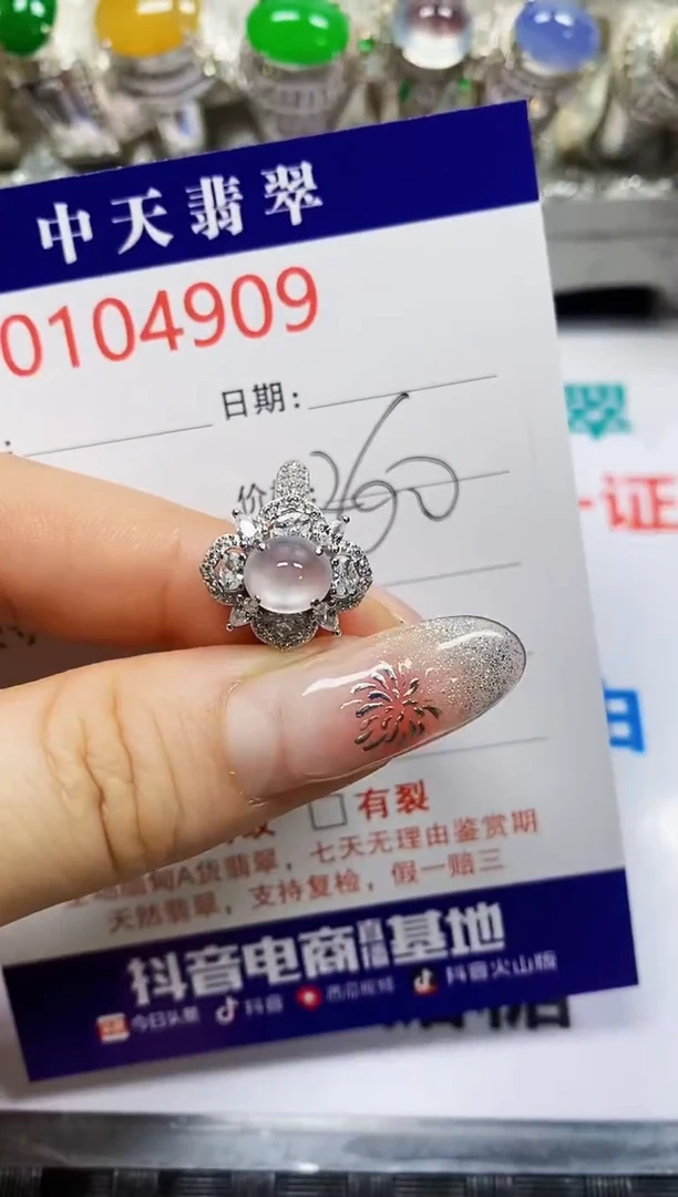 【闪购商品】翡翠戒指银S925镶嵌4909