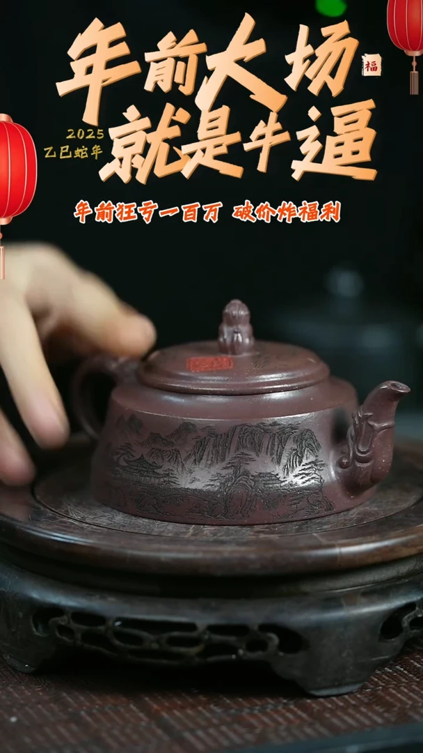 【闪购商品】紫砂茶壶原矿全手