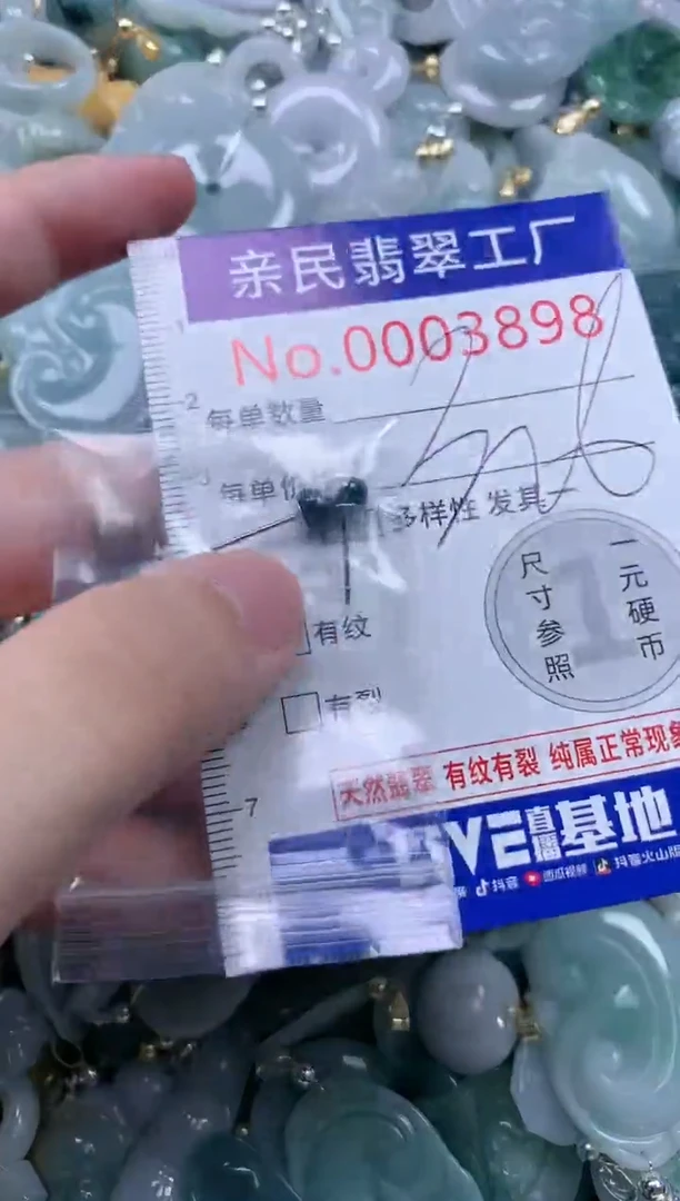 翡翠未镶嵌吊坠(不含链)3898