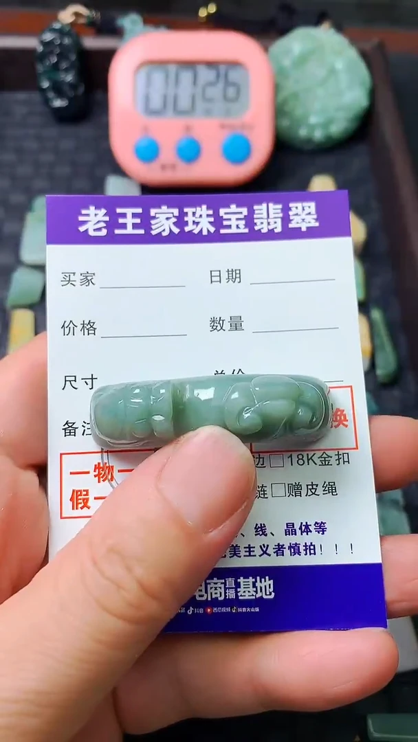 翡翠未镶嵌颈饰手牌
