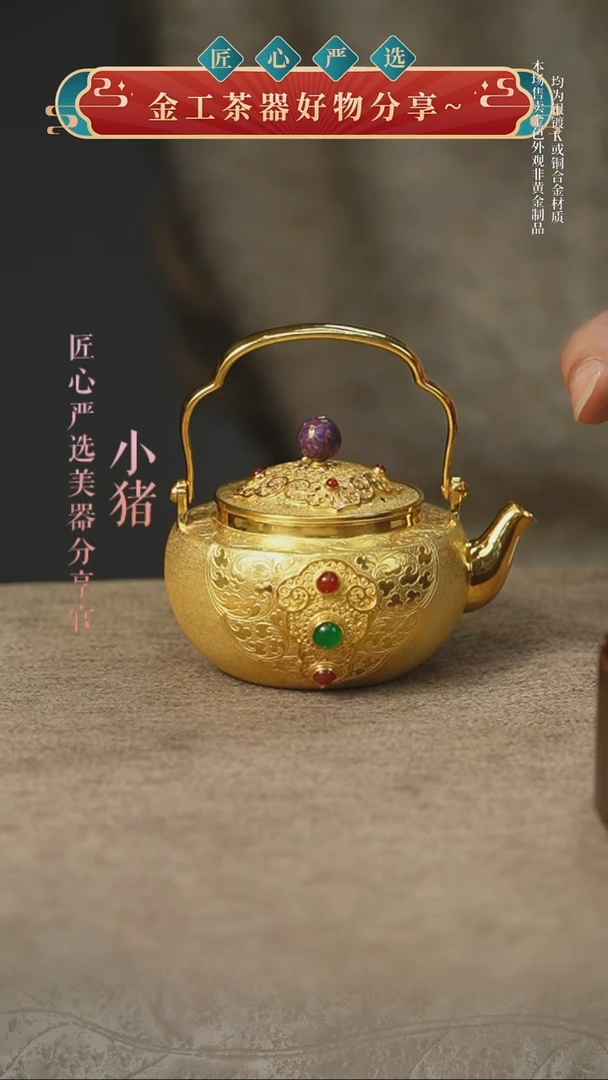 若尘缠枝莲小提梁