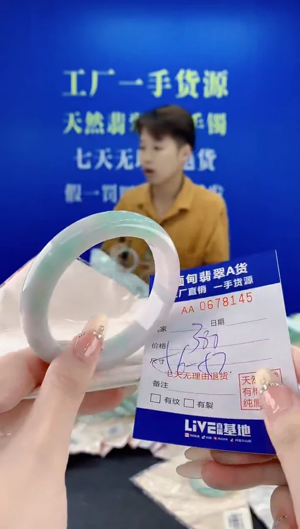 未镶嵌手镯翡翠45