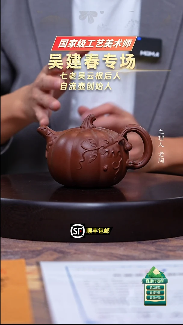 茶壶紫砂红皮龙南瓜280cc