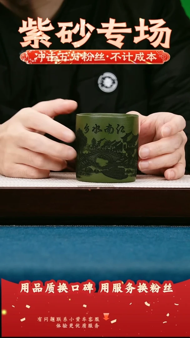 茶壶紫砂绿泥 主人杯 江南水乡