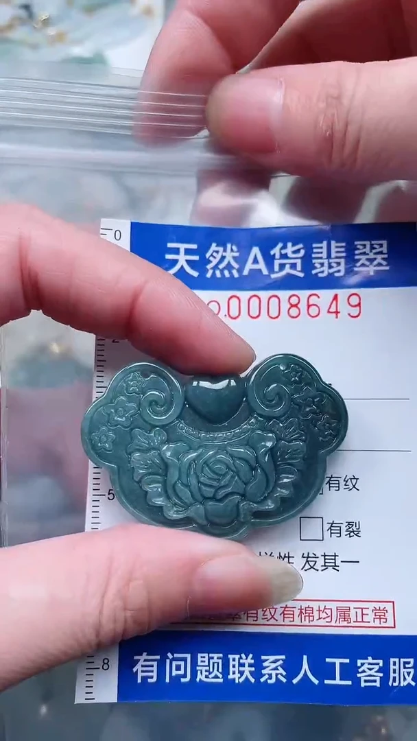 翡翠未镶嵌吊坠(不含链)1