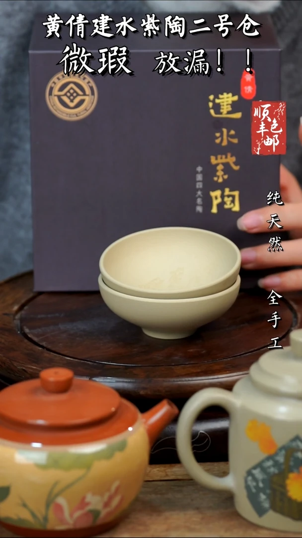 壶黄倩建水紫陶234带礼盒